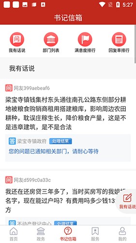 智慧嘉祥手機(jī)官網(wǎng)版