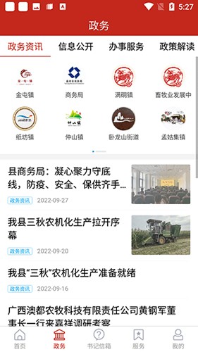 智慧嘉祥手機(jī)官網(wǎng)版