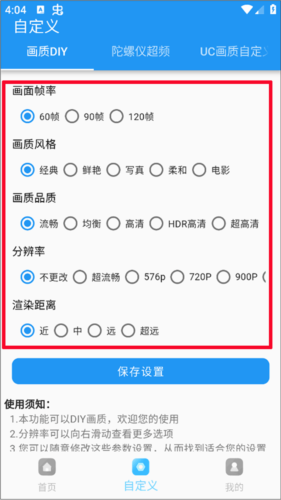 畫質超人標準版
