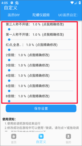 畫質超人標準版