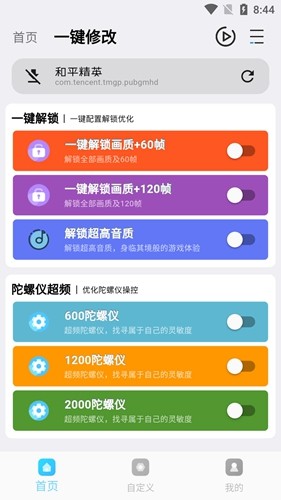 畫質超人標準版