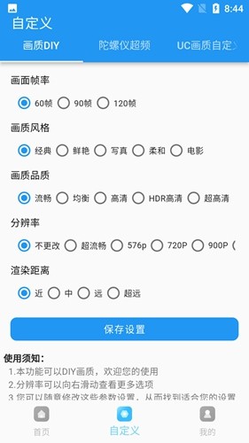 畫質超人標準版