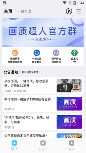 畫質超人標準版