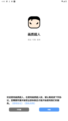 畫質超人標準版