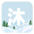 沐雪社區官方版