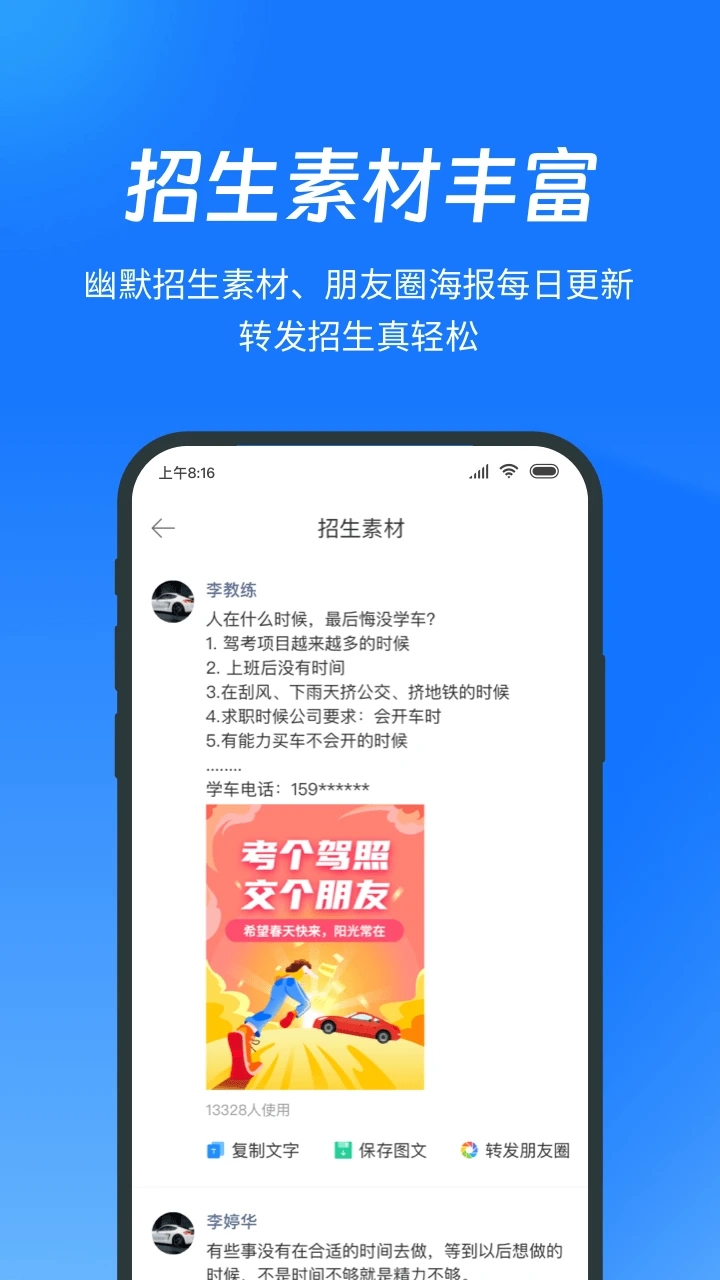教練寶典最新官網版