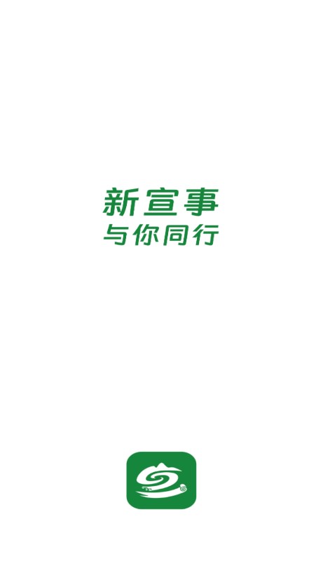 新宣事優化版