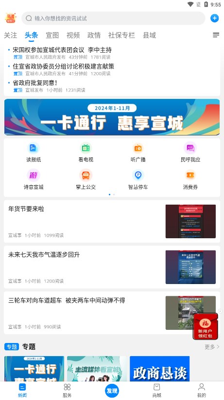 新宣事優化版