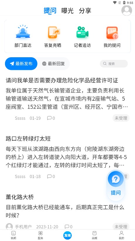 新宣事優化版