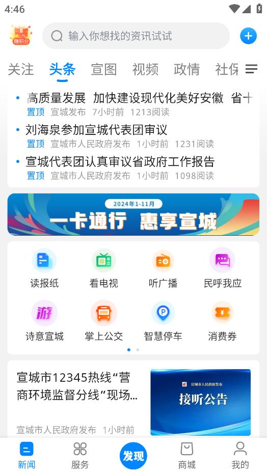 新宣事優化版