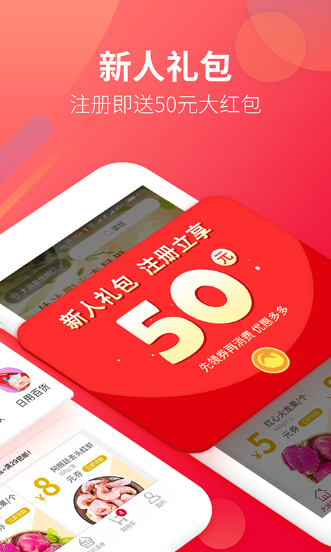 大潤發app最新版本