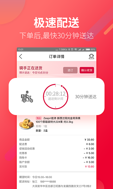 大潤發app最新版本