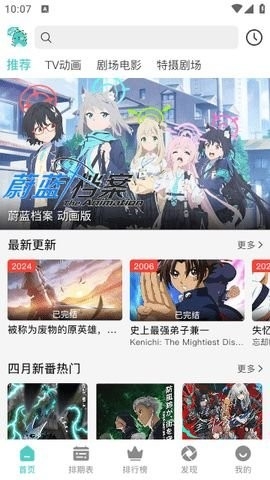 米可動漫正式版