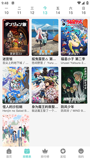 米可動漫正式版