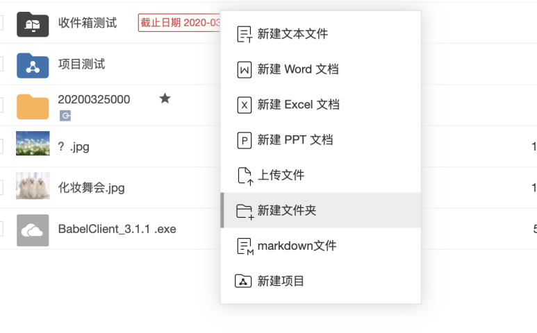 巴別鳥(企業網盤)