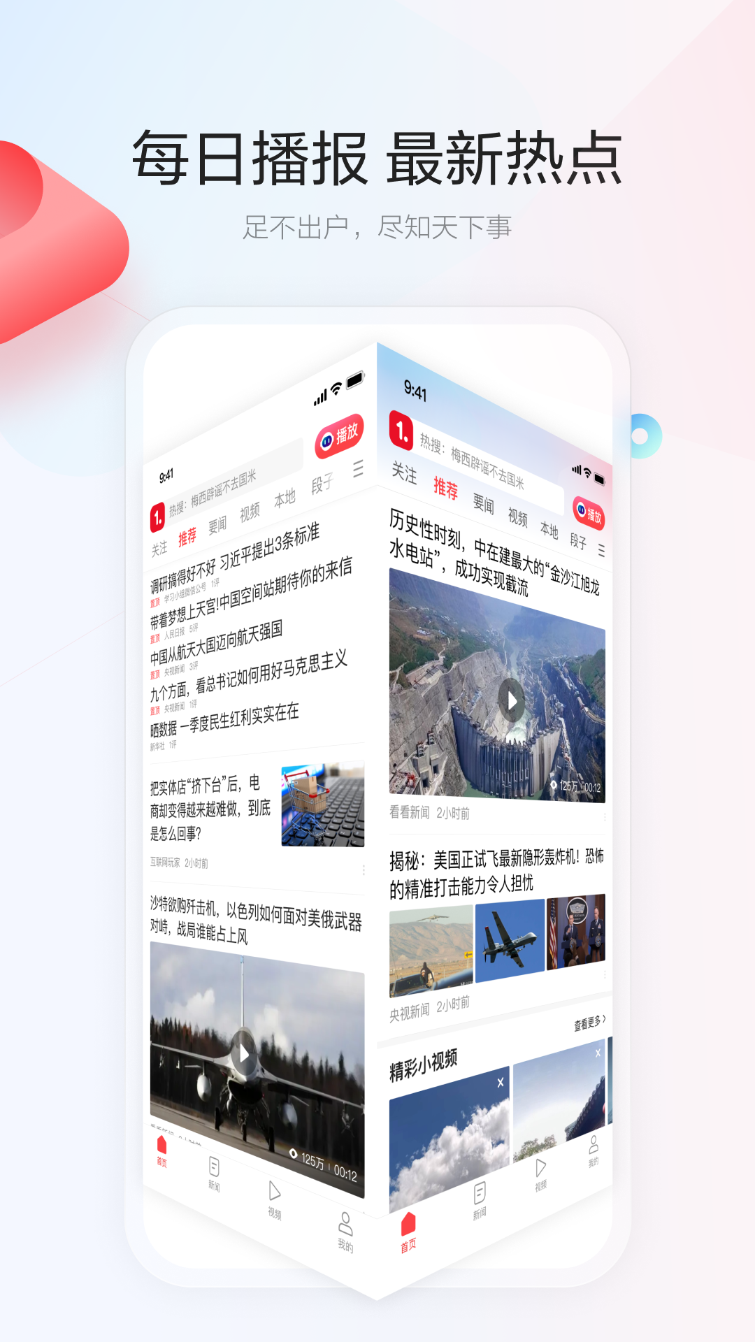 一點資訊全新版