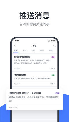 希悅校園app官網版