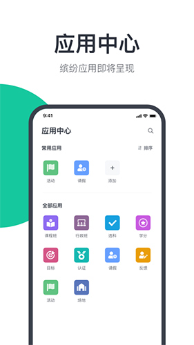 希悅校園app官網版