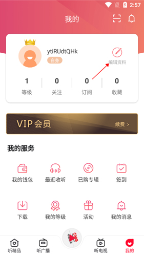 中國廣播app(云聽)