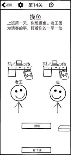 不正經的員工最新版