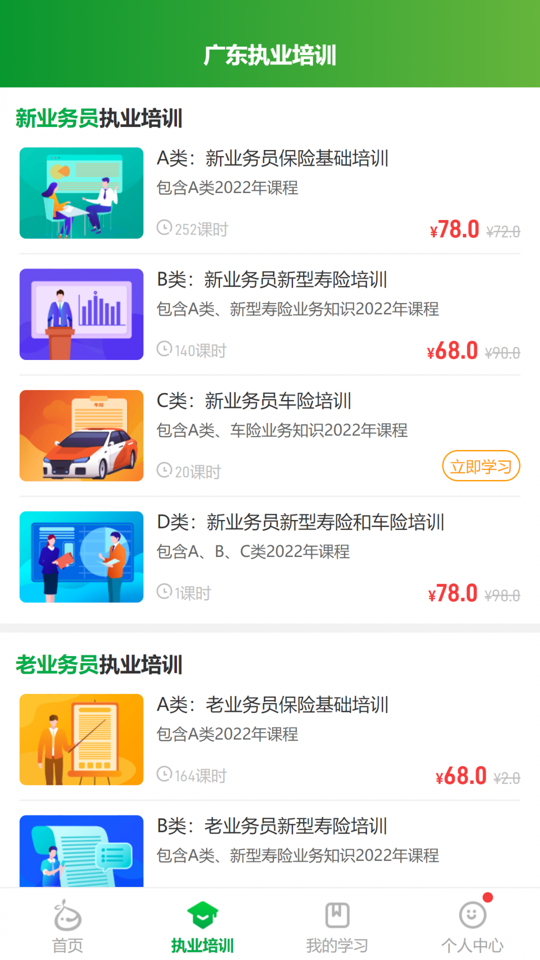 栗子同學(xué)升級版