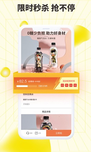 巨星優選最新官方版