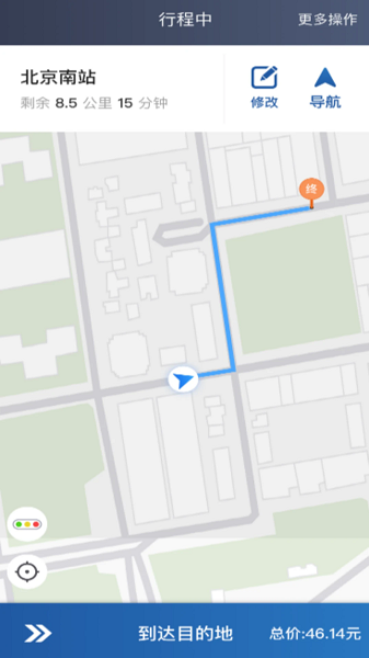 網宜約車司機端app