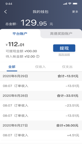 網宜約車司機端app
