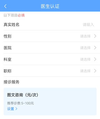 健客醫院優化版