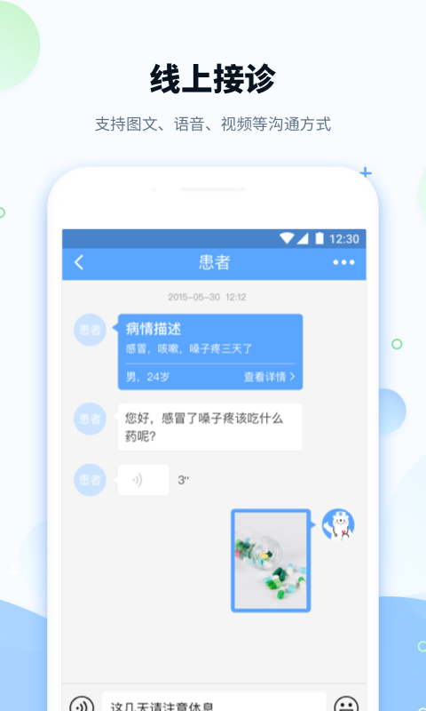 健客醫院優化版