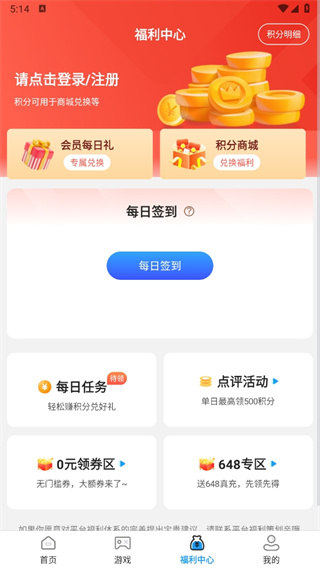 無(wú)限游戲盒app官方正版