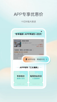 東呈青貓會會安卓版