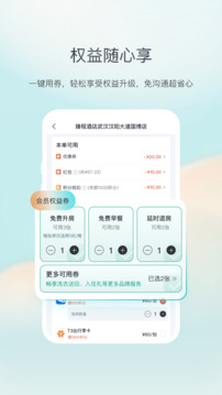 東呈青貓會會安卓版