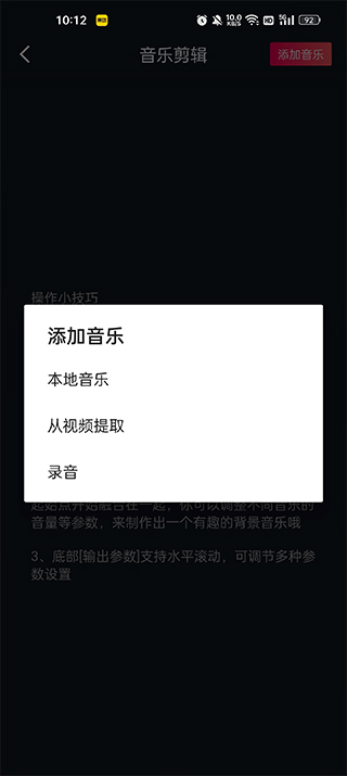 鈴聲剪輯手機專業版
