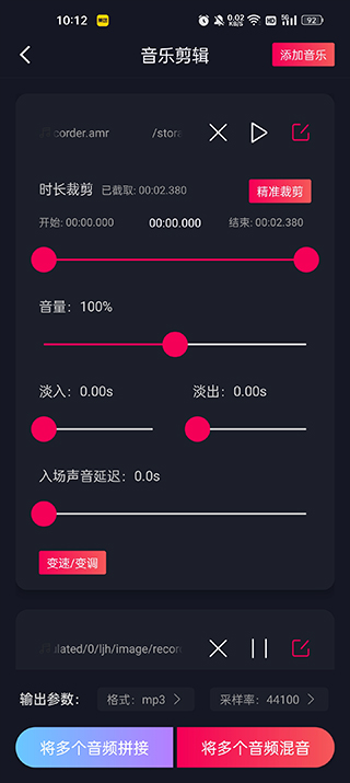 鈴聲剪輯手機專業版