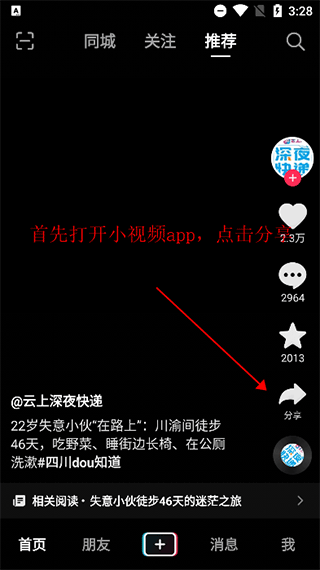 視頻水印大師app專業版