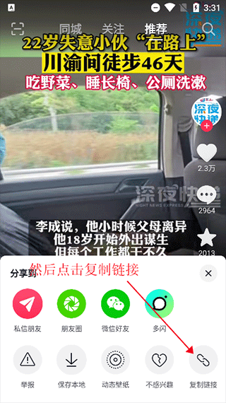 視頻水印大師app專業版