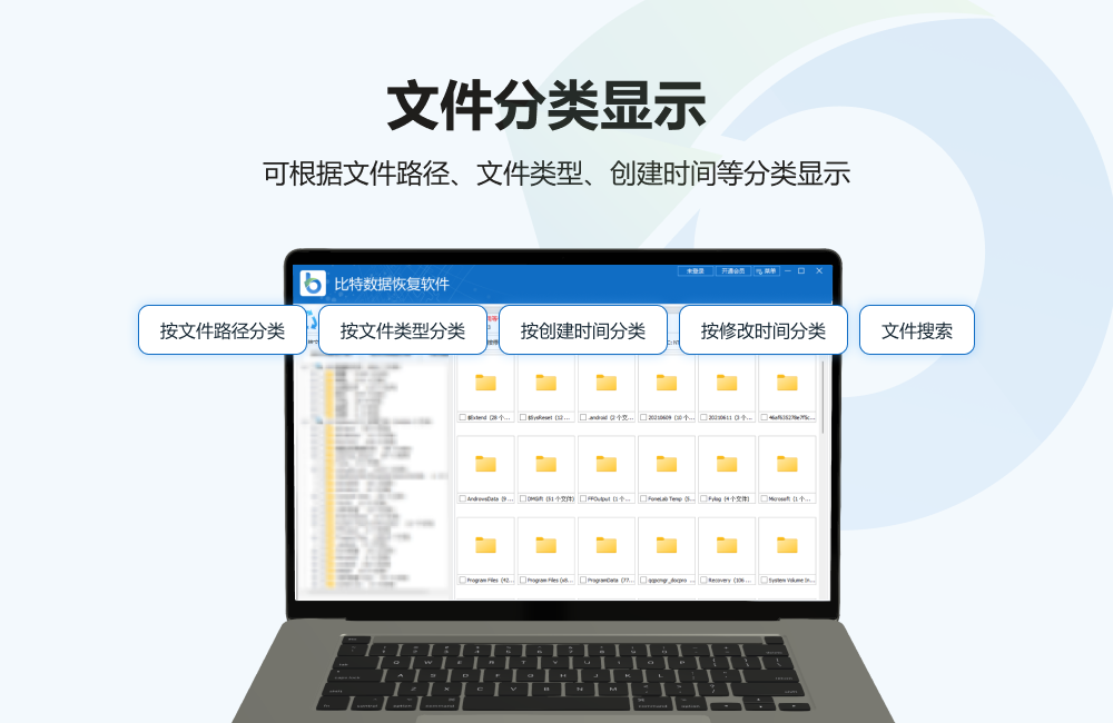 比特數據恢復軟件(Bit Data Recovery)官方正版