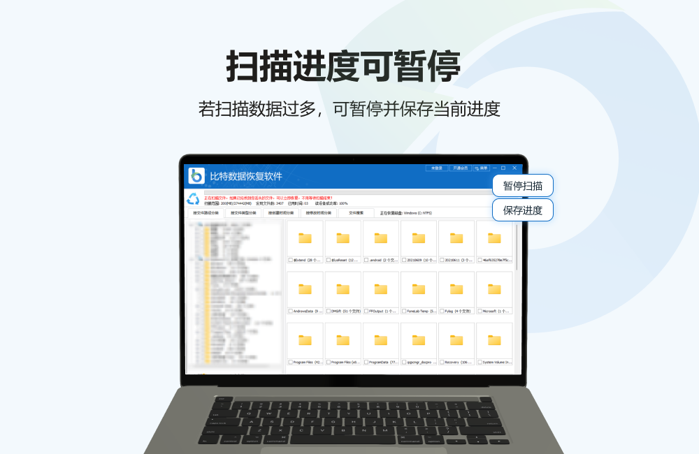 比特數據恢復軟件(Bit Data Recovery)官方正版