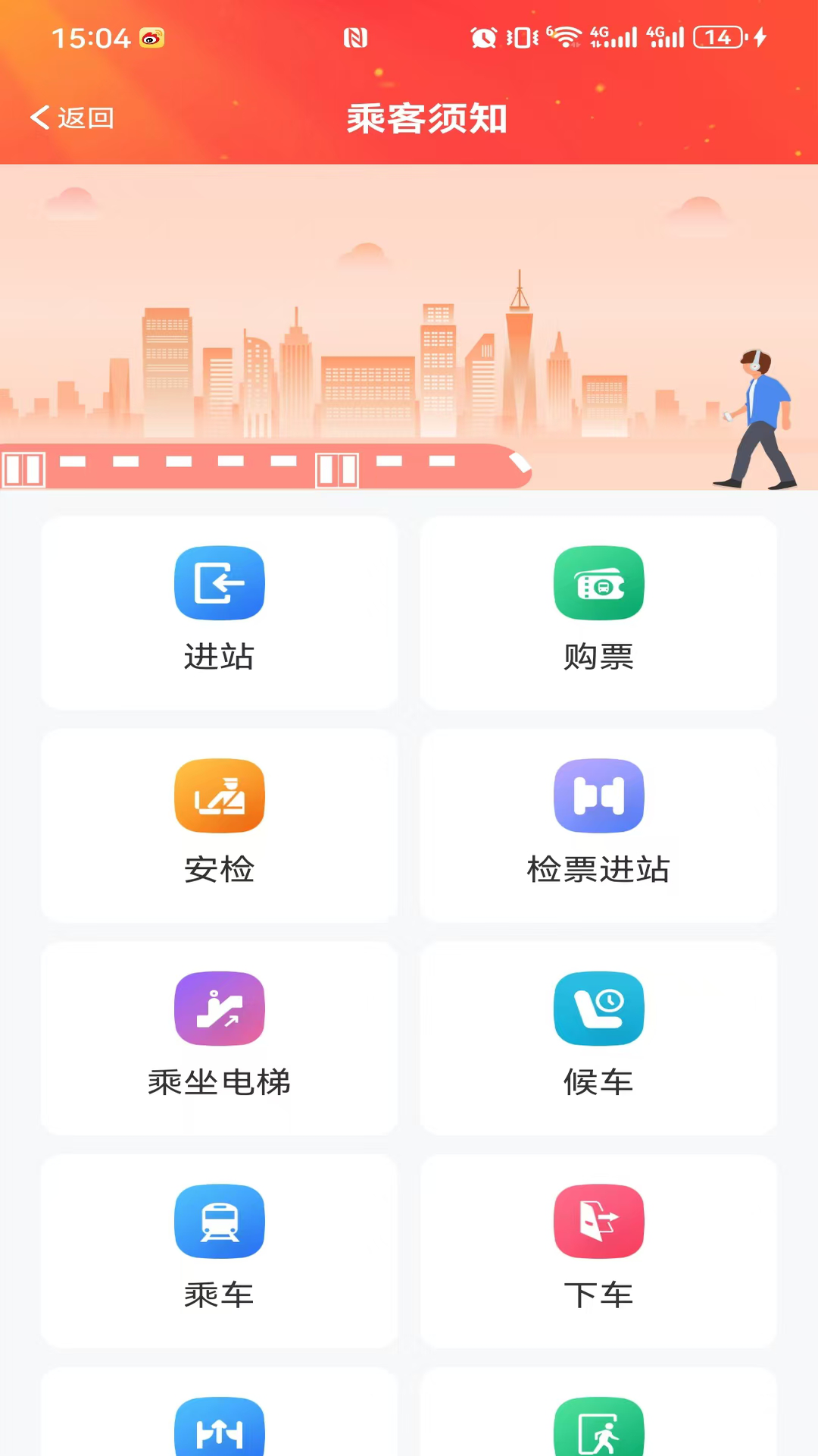 好通行官方正版