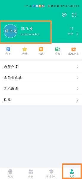 愛問云最新版