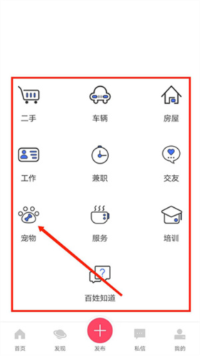 百姓網app官方正版