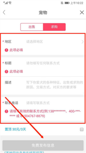 百姓網app官方正版