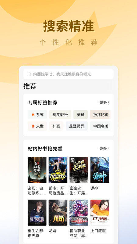 蛋花免費小說優化版