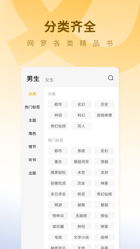 蛋花免費小說優化版