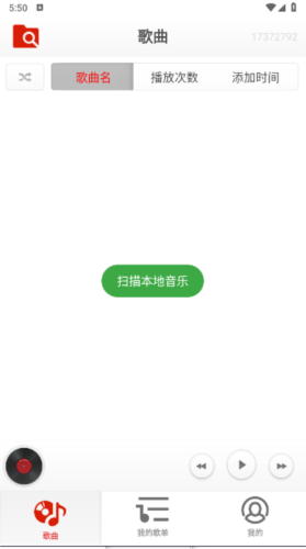 律動音樂播放器APP