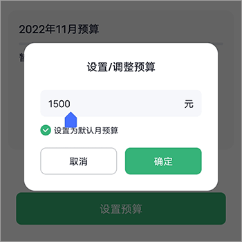 石頭記賬免費版