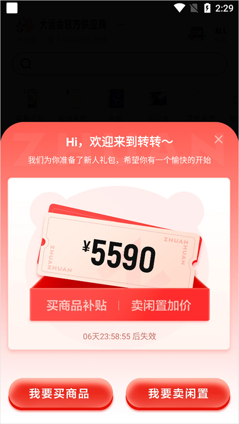 轉轉優化版