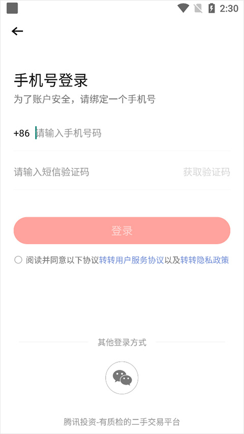 轉轉優化版