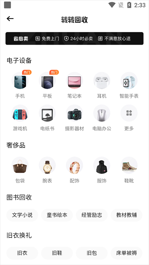 轉轉優化版
